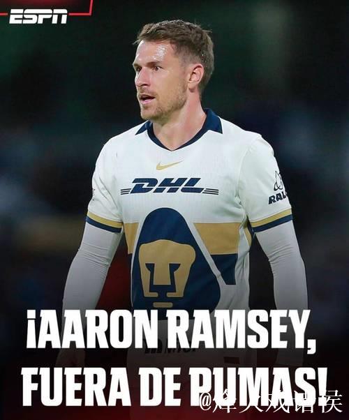 解约！尤文图斯官方宣布与拉姆塞提前终止合同